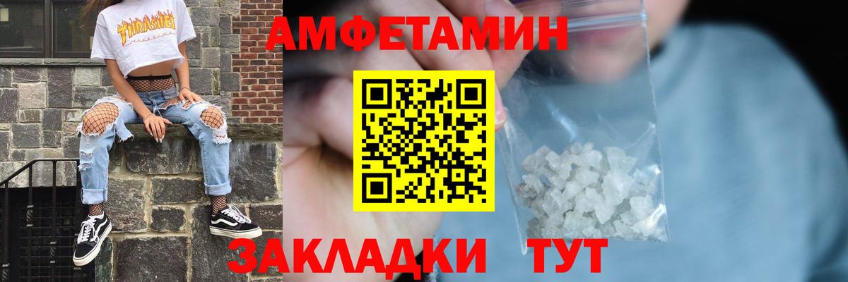 Ливны  АМФ VHQ  АМФЕТАМИН  АМФЕТАМИН  Вход с VPN 