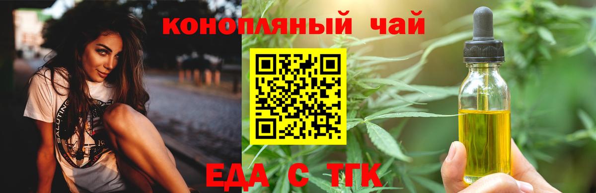 Ливны  Cannafood марихуана  Вход с VPN 