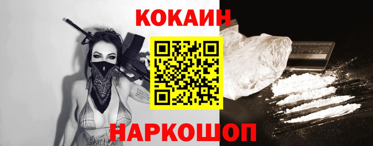 КОКАИН Колумбийский Ливны