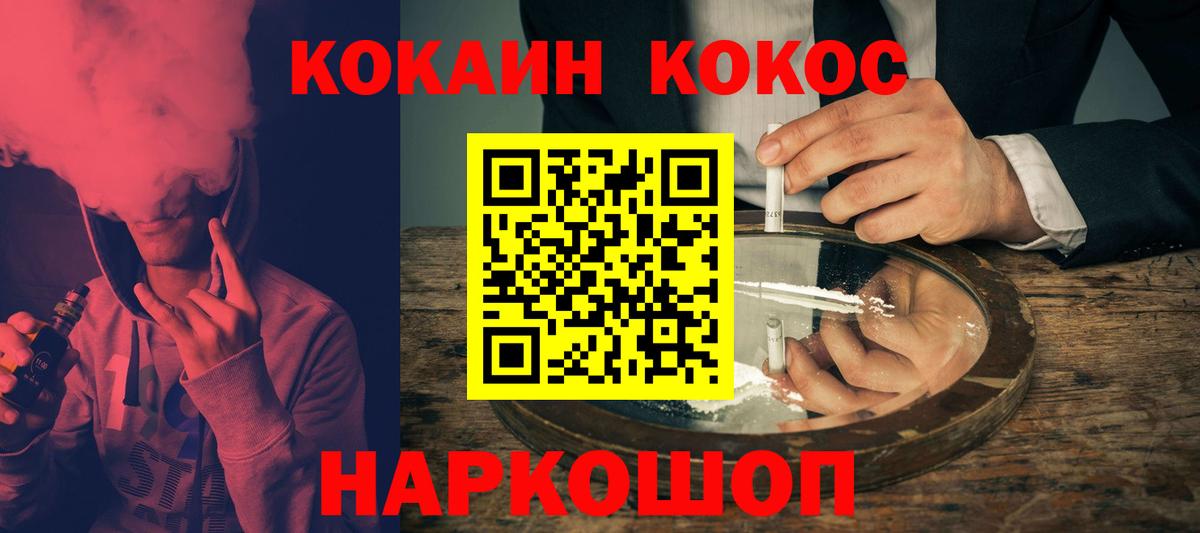 COCAIN 99%  КОКАИН Fish Scale  Cocaine  Вход с VPN  Ливны 