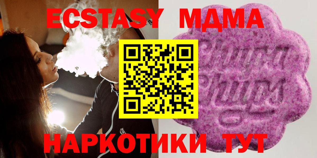 ЭКСТАЗИ  хочу наркоту  ссылка на мегу рабочий сайт  Ливны  Экстази таблы  ЭКСТАЗИ Punisher  Вход с VPN 