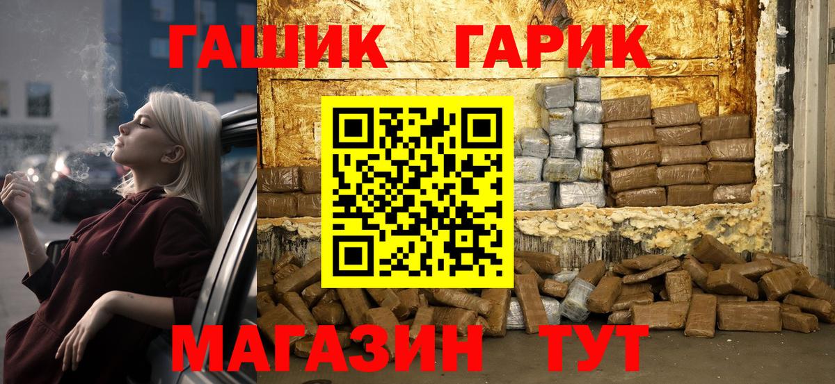 ГАШ индика сатива  ГАШИШ hashish  ГАШИШ  Ливны  Вход с VPN 
