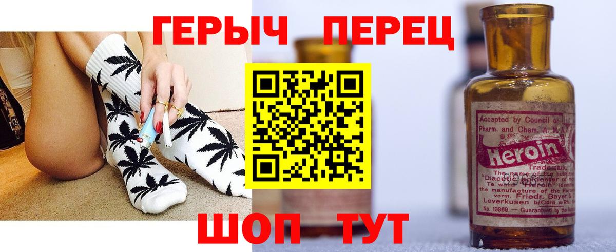 ГЕРОИН хмурый  Вход с VPN  Героин  Ливны 
