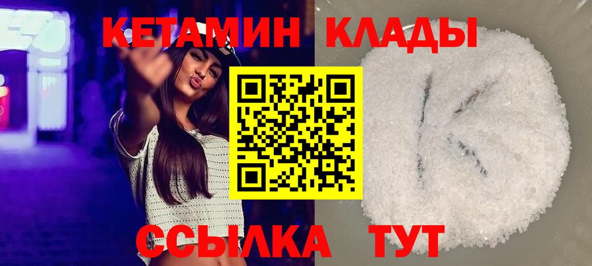 Кетамин VHQ Ливны