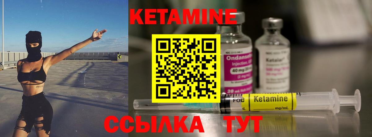 Ливны  КЕТАМИН ketamine  КЕТАМИН ketamine  Вход с VPN 