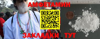 амфетамин Жуковский
