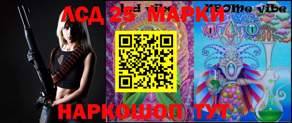 LSD-25 экстази ecstasy Ливны