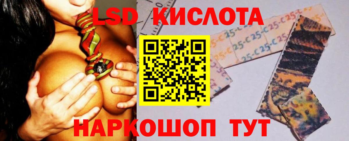 Лсд 25 экстази кислота  Вход с VPN  Ливны  ЛСД экстази кислота 
