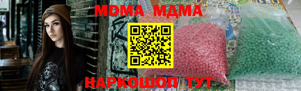 MDMA VHQ Ливны