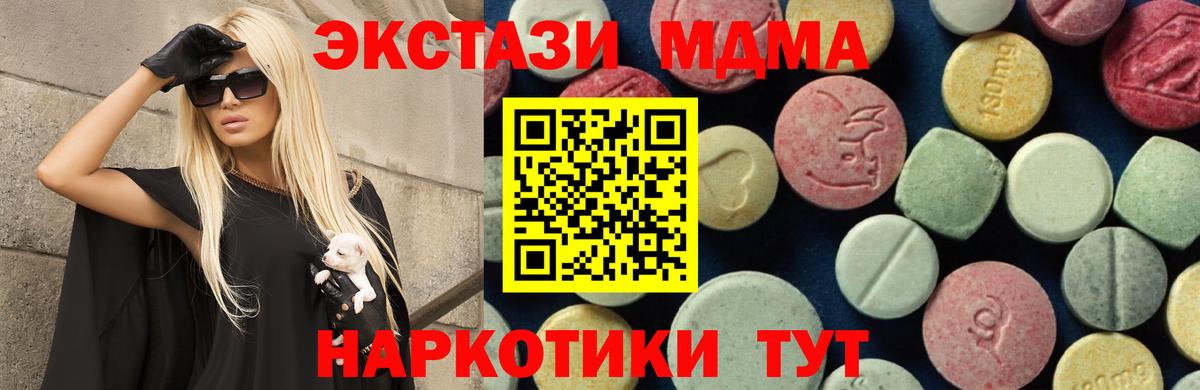 МДМА  Вход с VPN  МДМА crystal  Ливны  МДМА Molly 