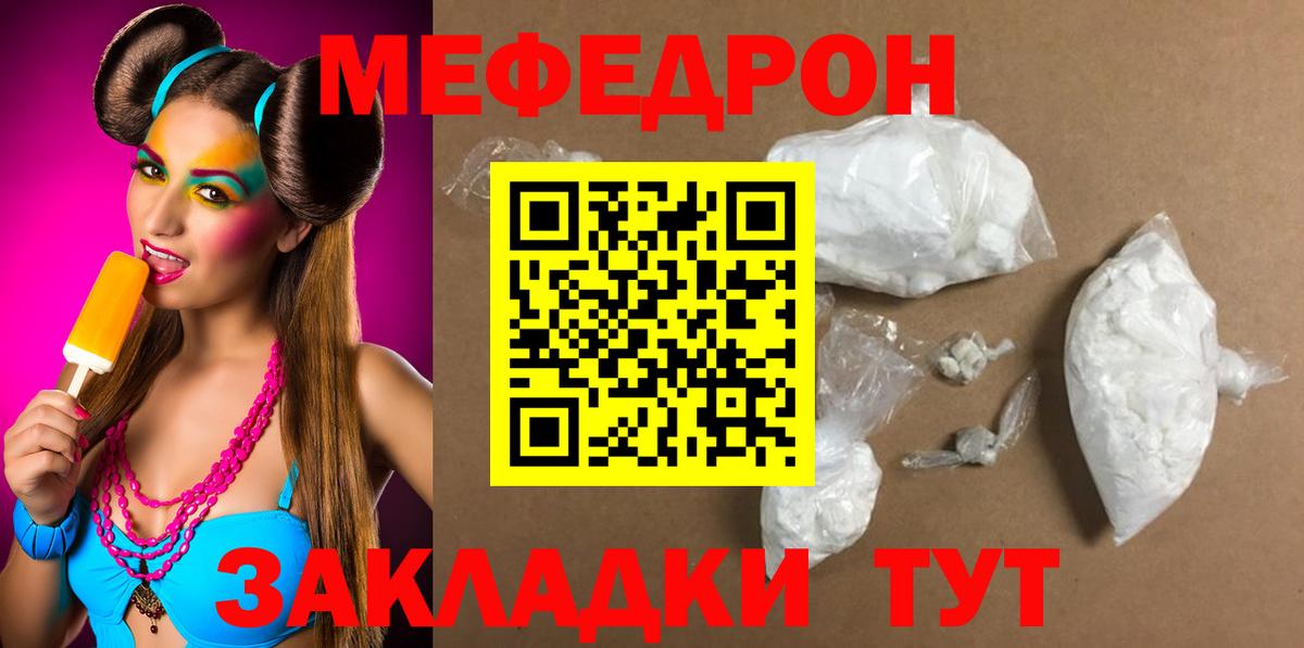 Меф кристаллы  Мефедрон  Меф кристаллы  Ливны  ОМГ ОМГ ССЫЛКА  Вход с VPN 