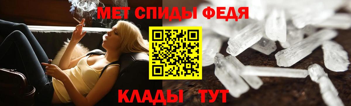 МЕТАМФЕТАМИН мет  Вход с VPN  Ливны 