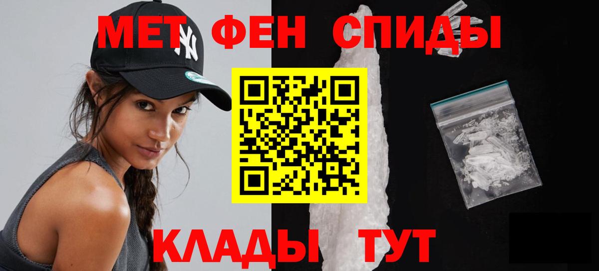 МЕТАМФЕТАМИН кристалл Ливны