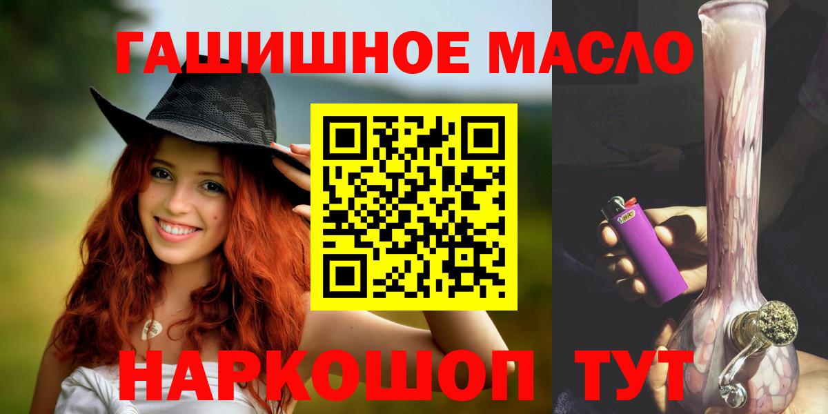 Ливны  ТГК гашишное масло  наркота  Вход с VPN 
