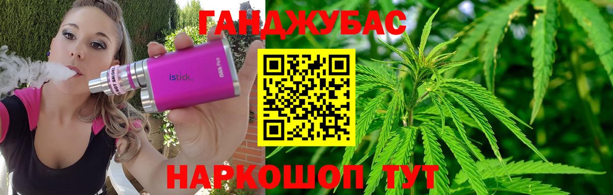 Канабис VHQ Ливны